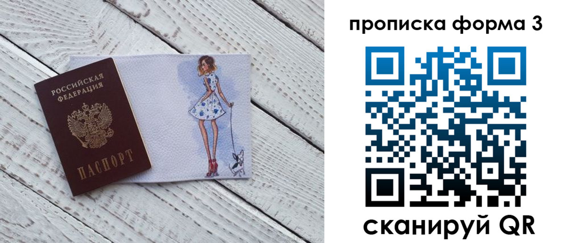 прописка для работы в Шумихе