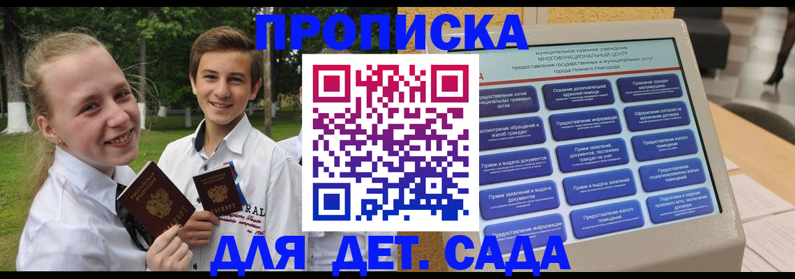 пропишу в квартире в Шумихе