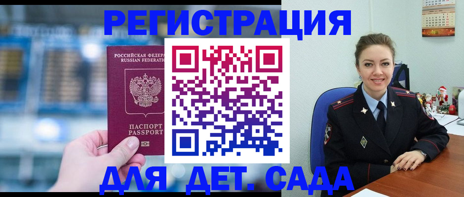 прописка 2025 в Шумихе