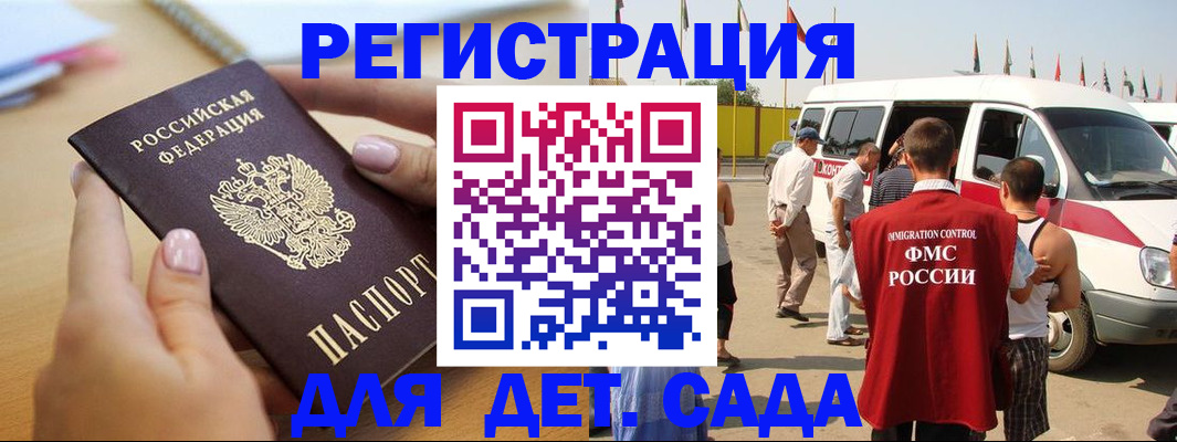 временная регистрация госуслуги в Шумихе
