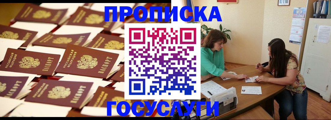 временная регистрация в квартире в Шумихе