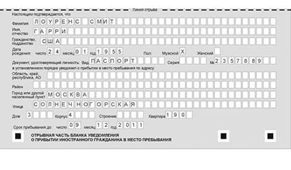 временная регистрация в Шумихе